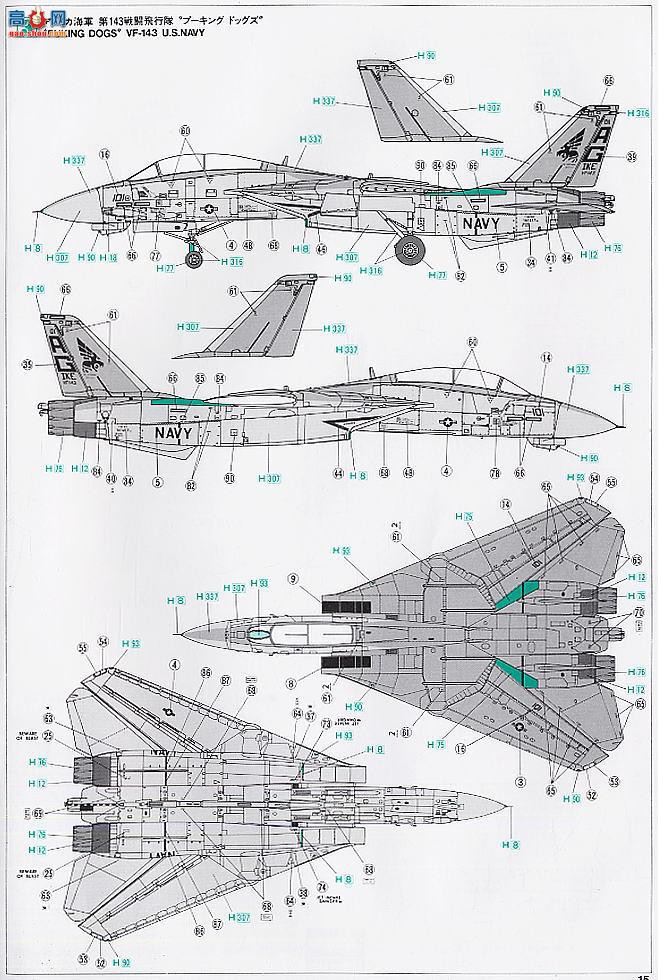 ȴ ս 09697 F-14B è VF-143 ʥ˵ĹһѲ