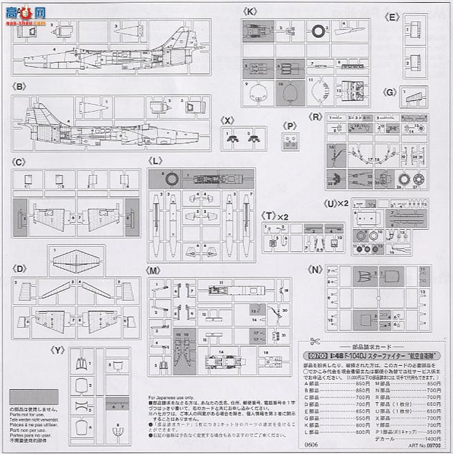 ȴ ս 09700 F-104DJǼս``