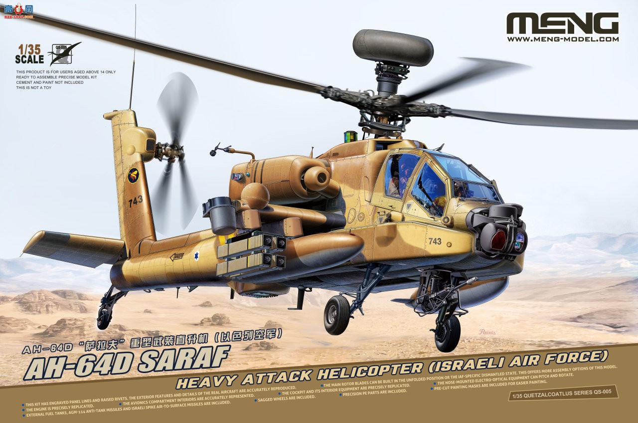 MENGƷQS-005/005s AH-64Dװֱ