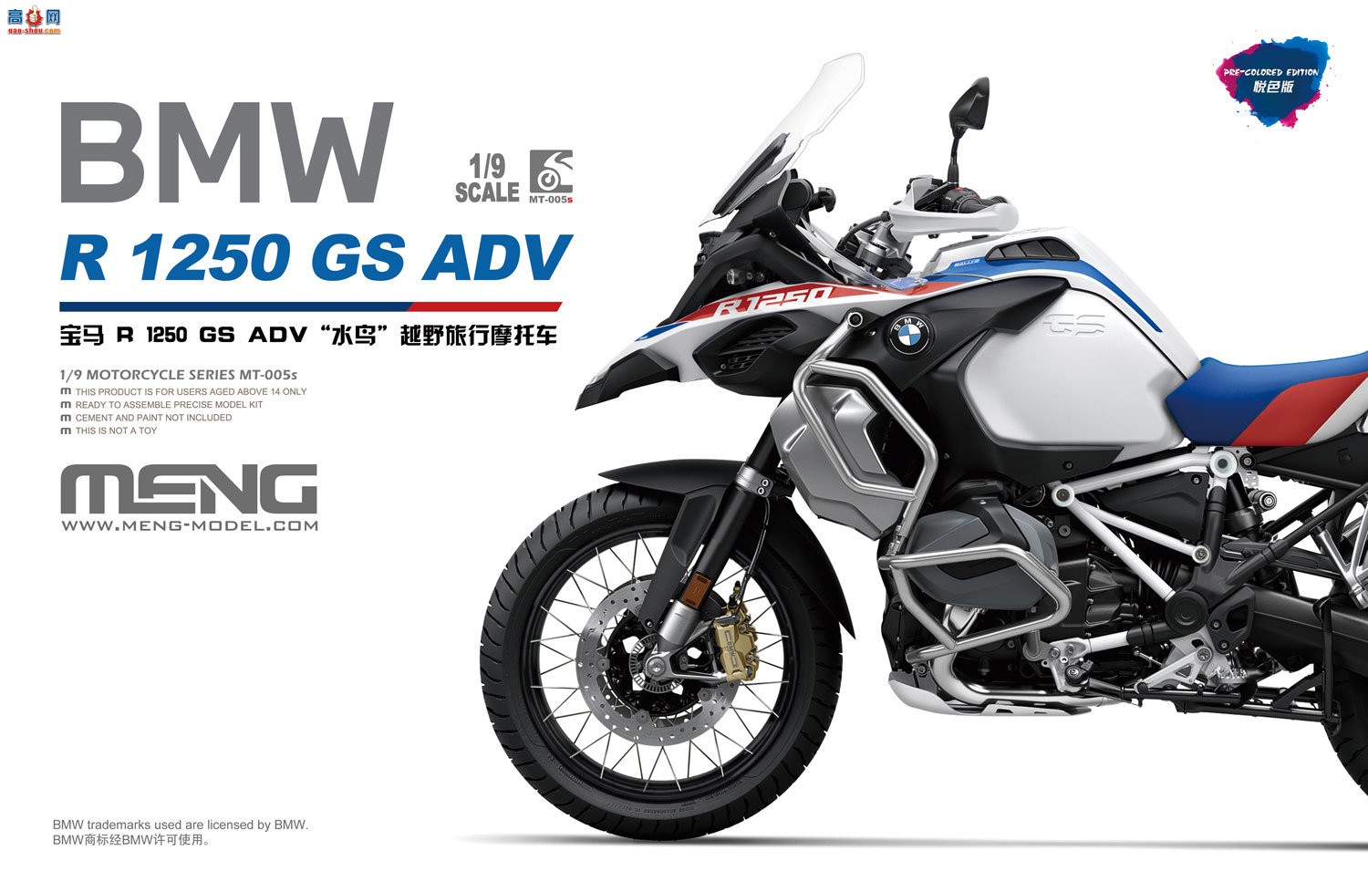 MENGƷMT-005s R 1250 GS ADVˮԽҰĦгɫ棩