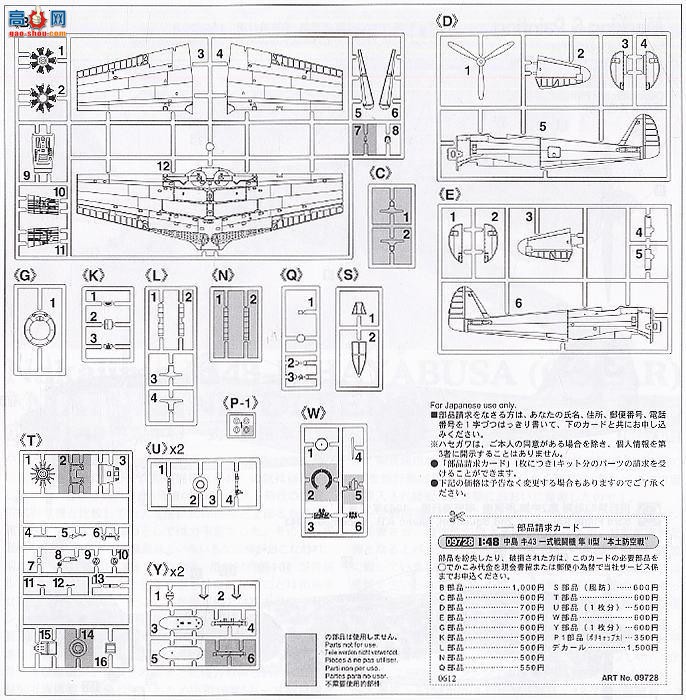 ȴ ս 09728 е Ki-43 սIIʹ½ս