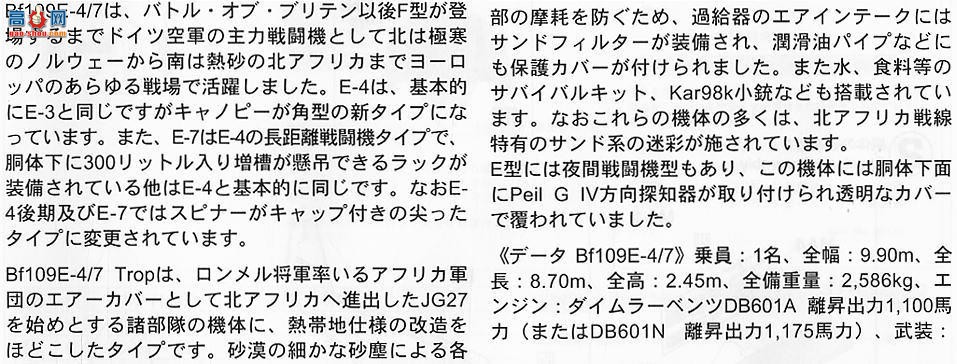 ȴ ս 09733 ÷ʩ Bf109E `ҹս`