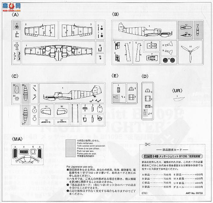 ȴ ս 09733 ÷ʩ Bf109E `ҹս`