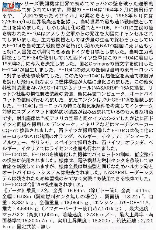 ȴ ս 09737 TF-104G Ǽսء