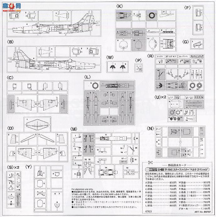 ȴ ս 09737 TF-104G Ǽսء