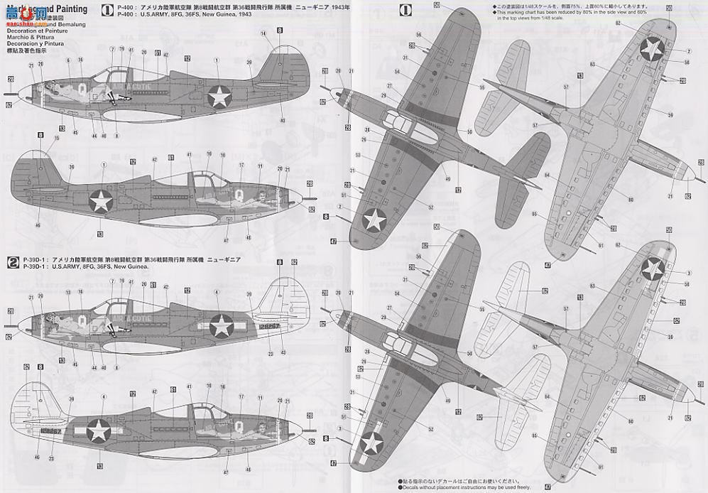 ȴ ս 09738 P-400/P-39D ۾߶Ů