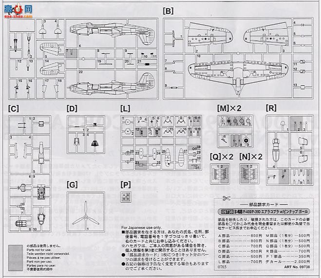 ȴ ս 09738 P-400/P-39D ۾߶Ů