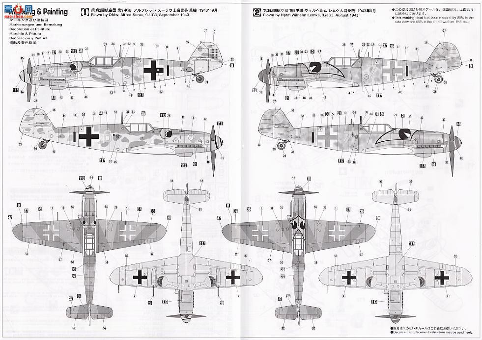 ȴ ս 09739 ÷ʩ Bf109G-6 