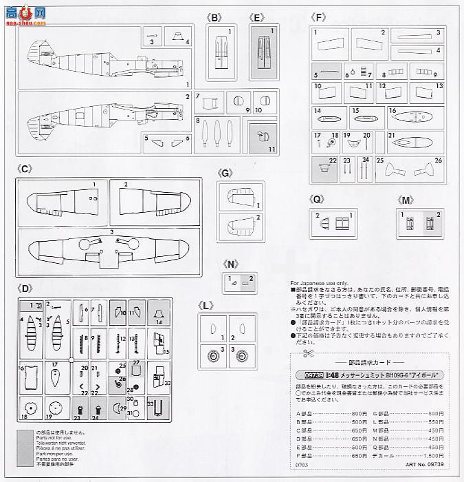 ȴ ս 09739 ÷ʩ Bf109G-6 