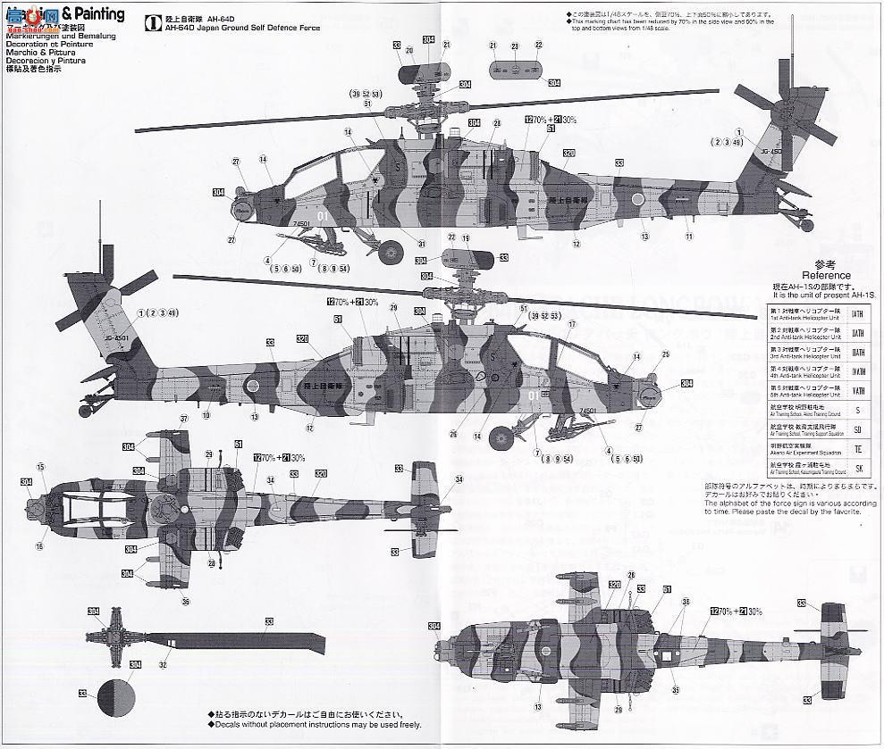 ȴ ֱ 09747 AH-64D泤``