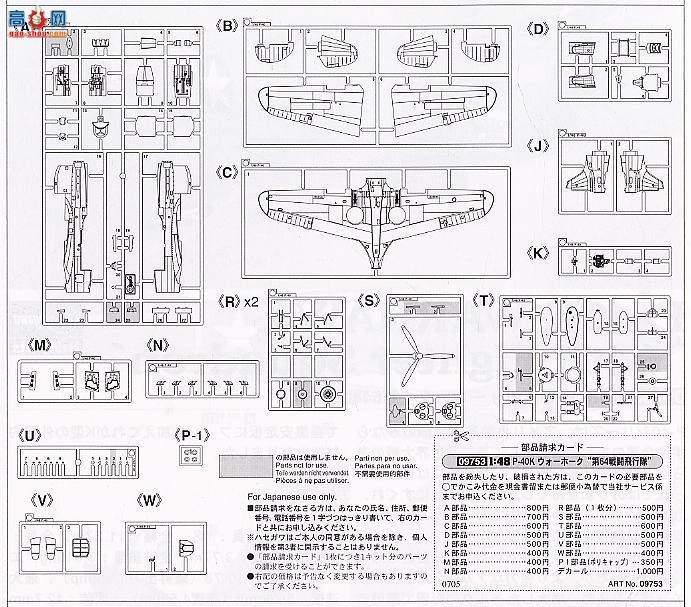 ȴ ս 09753 P-40k սӥ64սжӡ