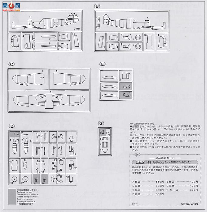 ȴ ս 09760 ÷ʩ Bf109F `ۻ`