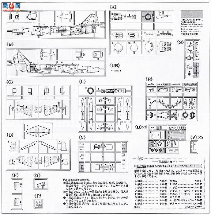 ȴ ս 09767 F-104SǼս⡱