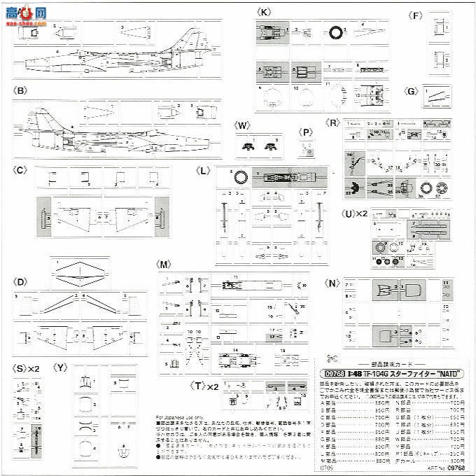 ȴ ս 09768 TF-104GǼս`NATO`