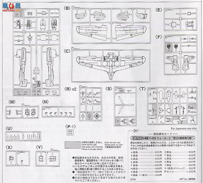 ȴ ս 09769 P-40N սӥ502սжӡ