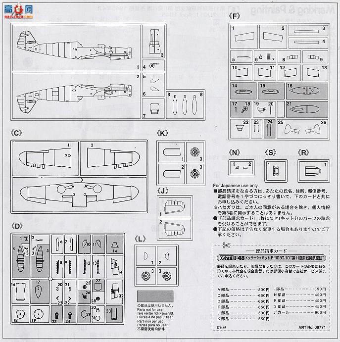 ȴ ս 09771 ÷ʩ Bf109G-10 `11ҹս`