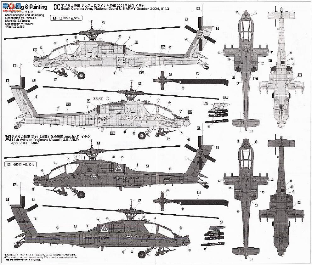 ȴ ս 09772 AH-64A 桰ɡ