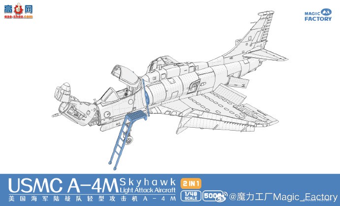 ħƷսӥ C 1/48 ͹ A-4M ӥ ʽ