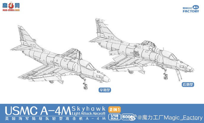 ħƷսӥ C 1/48 ͹ A-4M ӥ ʽ
