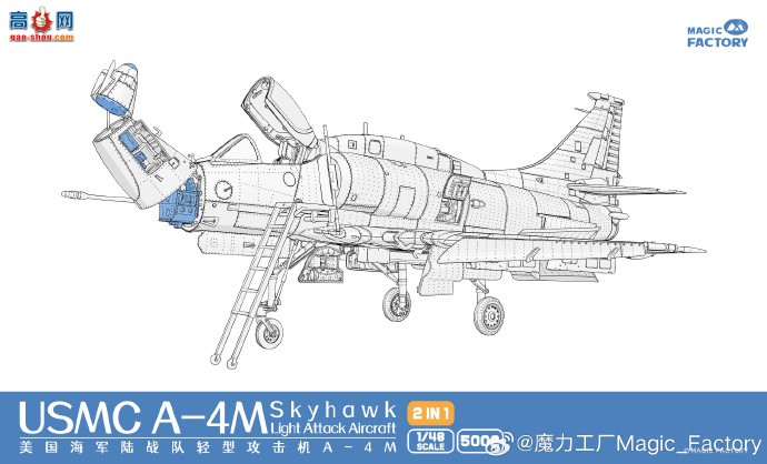 ħƷսӥ C 1/48 ͹ A-4M ӥ ʽ