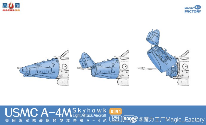 ħƷսӥ C 1/48 ͹ A-4M ӥ ʽ