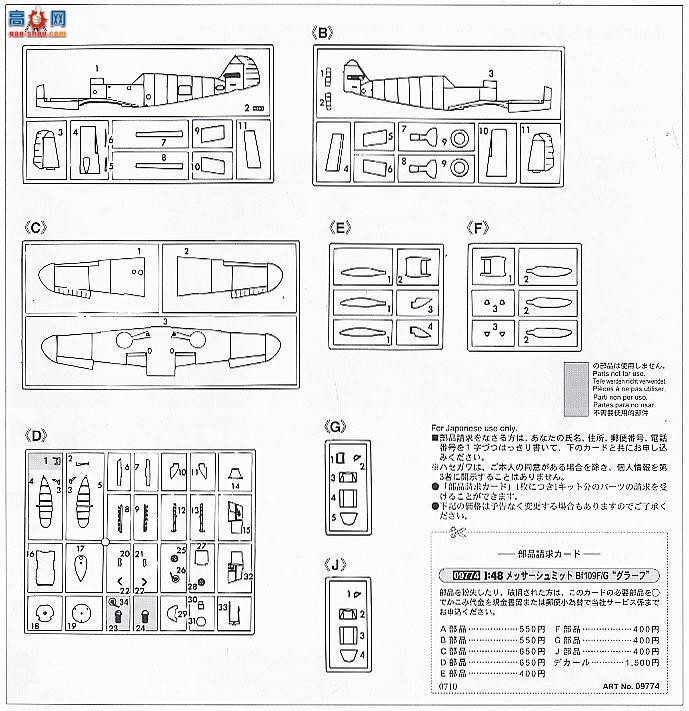 ȴ ս 09774 ÷ʩ Bf109F/G ``