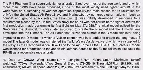 ���ȴ� ս���� 09778 F-4J ��Ӱ2 �߲�ȫ������