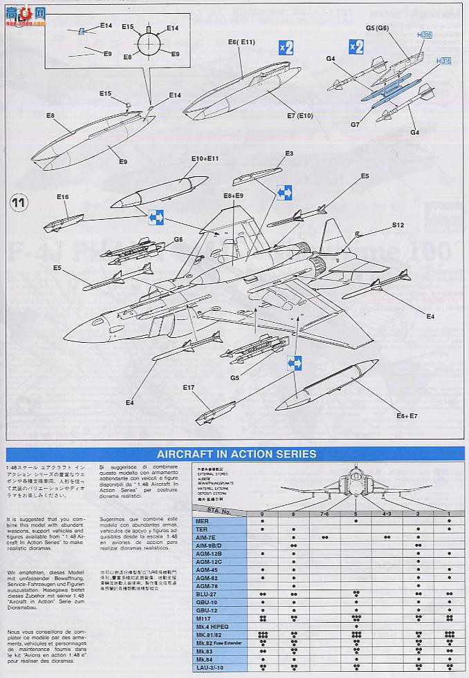 ���ȴ� ս���� 09778 F-4J ��Ӱ2 �߲�ȫ������