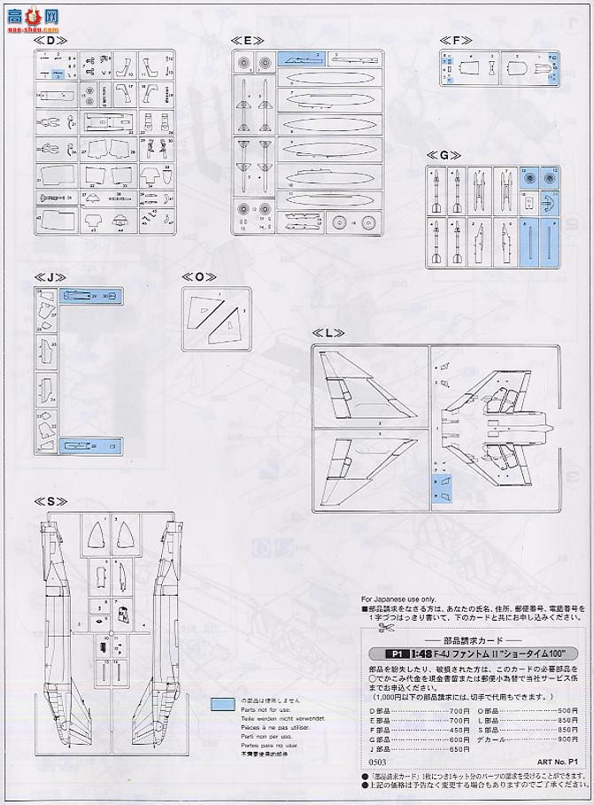 ���ȴ� ս���� 09778 F-4J ��Ӱ2 �߲�ȫ������