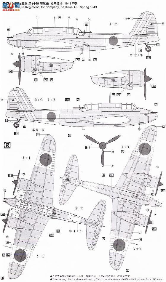 ȴ ս 09781  Ki-45 Kai 2˫սűʮ TX40 ͳ