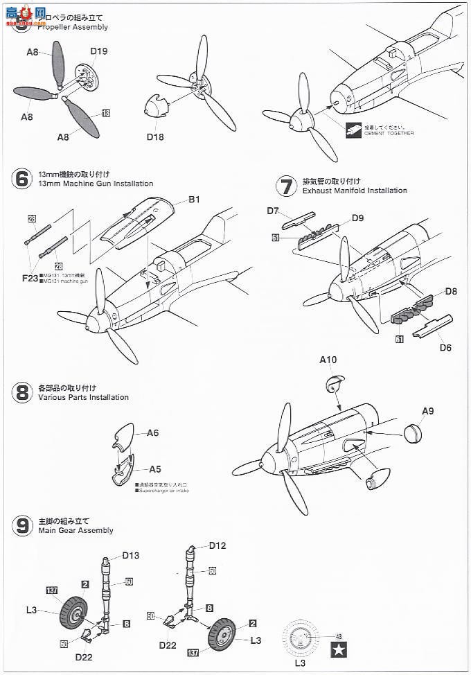 ȴ ս 09785 ÷ʩ Bf109G-677սվ
