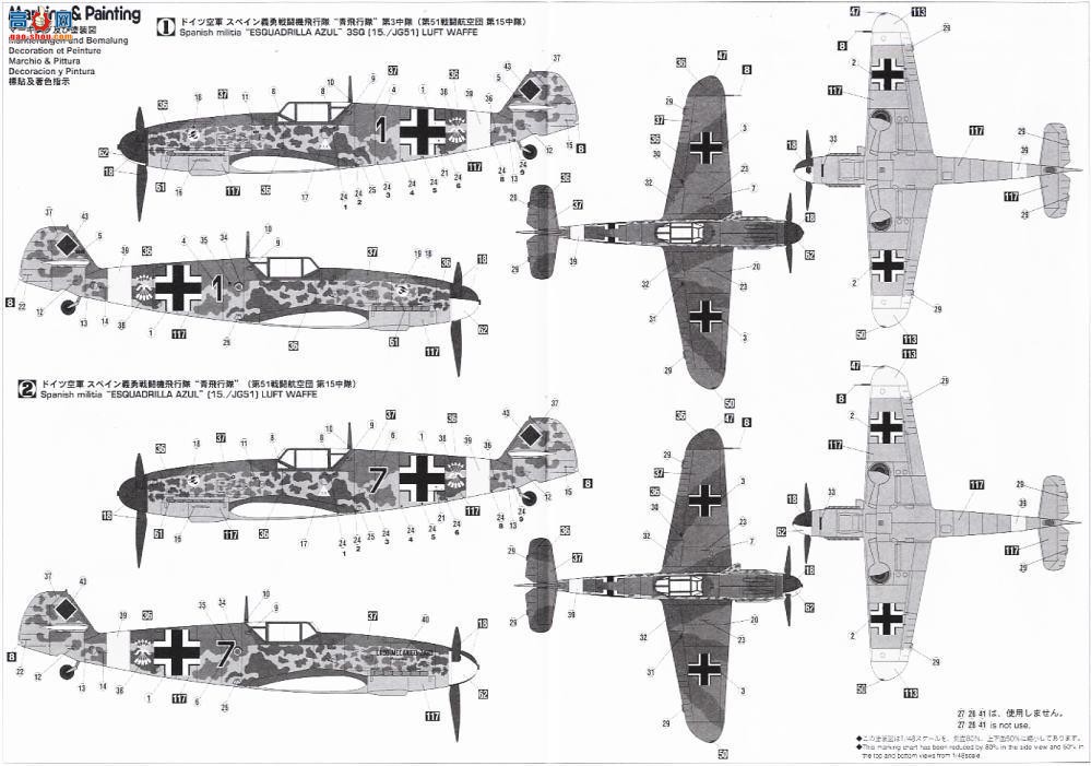 ȴ ս 09794 ÷ʩ Bf109F-2 JG51 ɫж