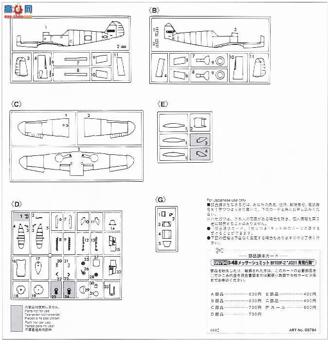 ȴ ս 09794 ÷ʩ Bf109F-2 JG51 ɫж