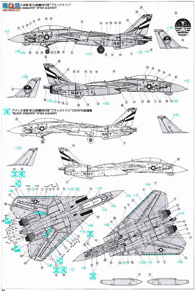 ȴ ս 09797 F-14A è VF-2 ͽ