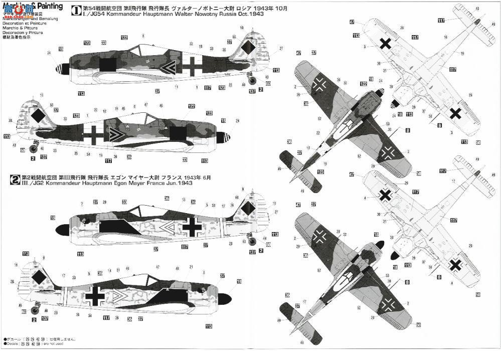 ȴ ս 09798 -ֶ Fw190A-5