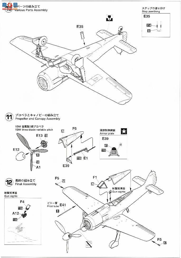 ȴ ս 09798 -ֶ Fw190A-5