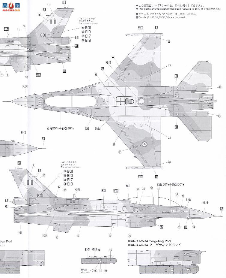 ȴ ս 09803 F-16D 52 Plus սϣվ