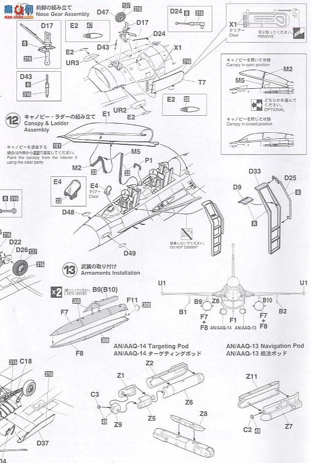 ȴ ս 09803 F-16D 52 Plus սϣվ