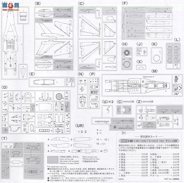 ȴ ս 09803 F-16D 52 Plus սϣվ