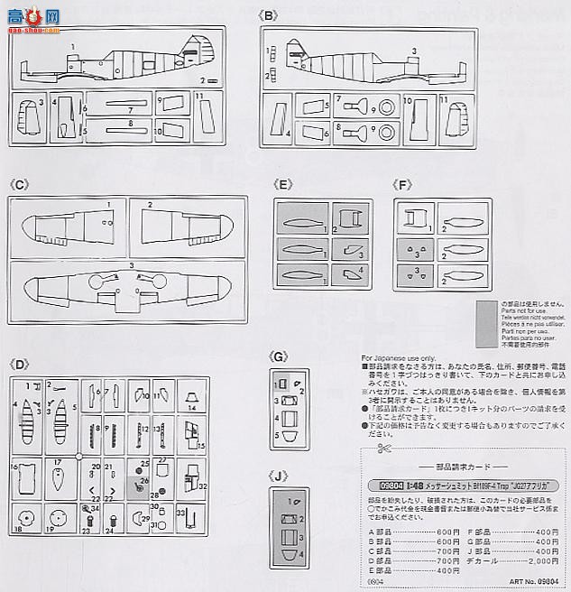 ȴ ս 09804 ÷ʩ Bf109F-4 JG27ޡ
