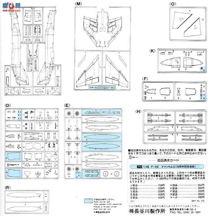 ȴ ս 09805 F-4E ӰII `վ`