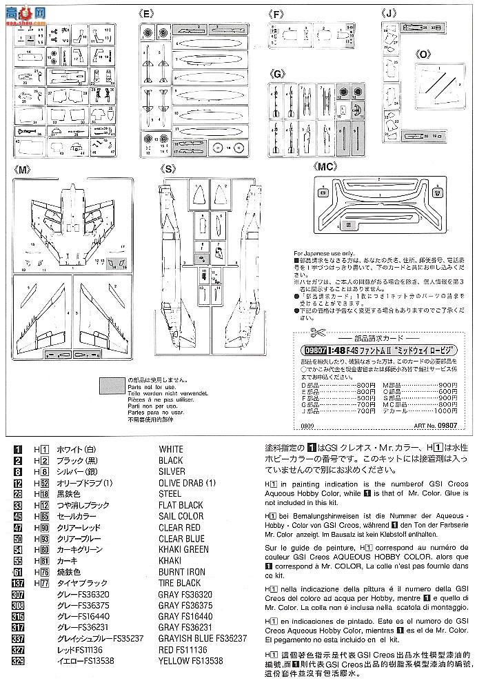 ȴ ս 09807 F-4S ӰII `;ͷ`