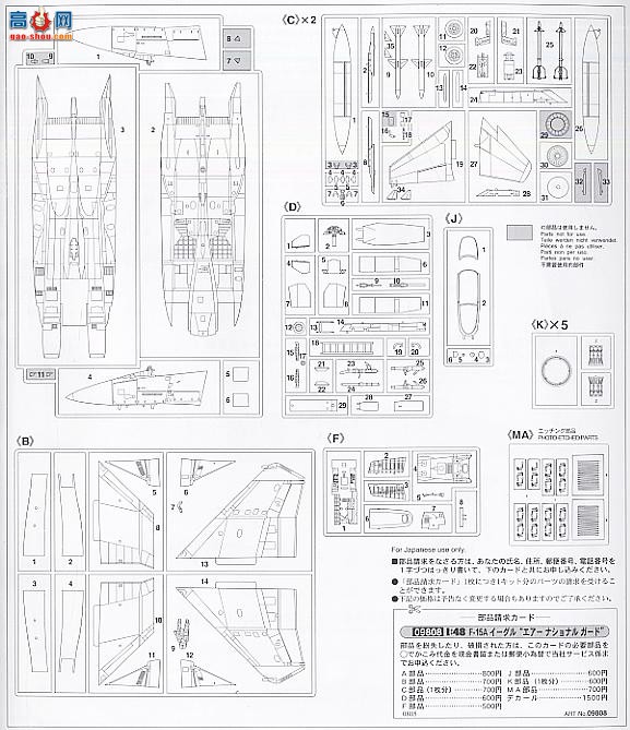 ȴ ս 09808 F-15Aӥվӡ