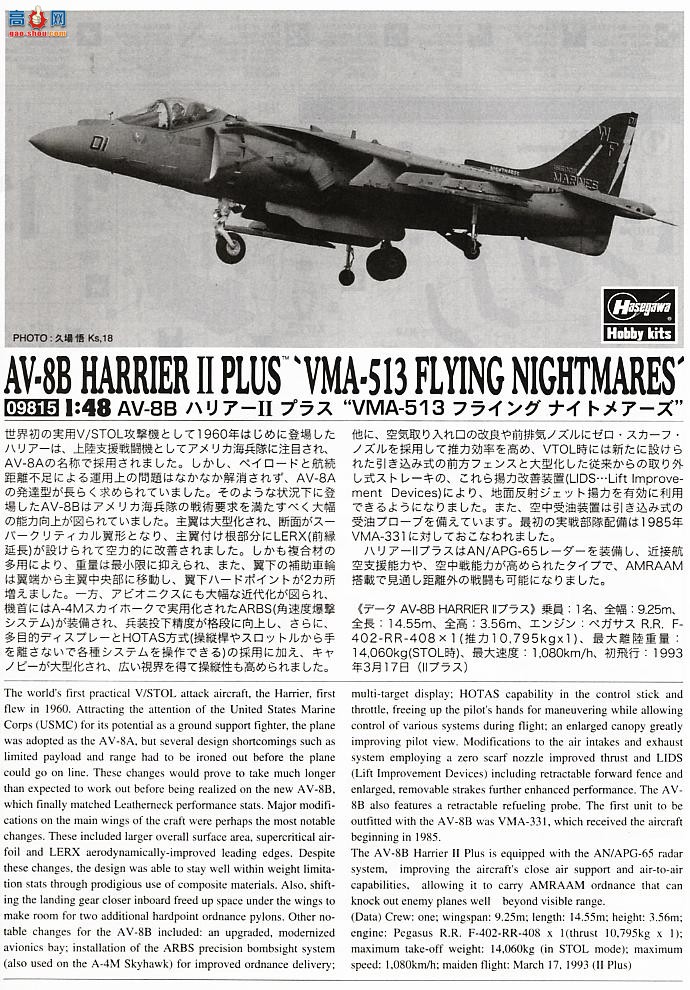 ȴ ս 09815 AV-8B II Plus `VMA-513 `
