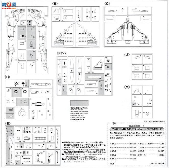 ȴ ս 09824 A-4E/F ӥ55ж