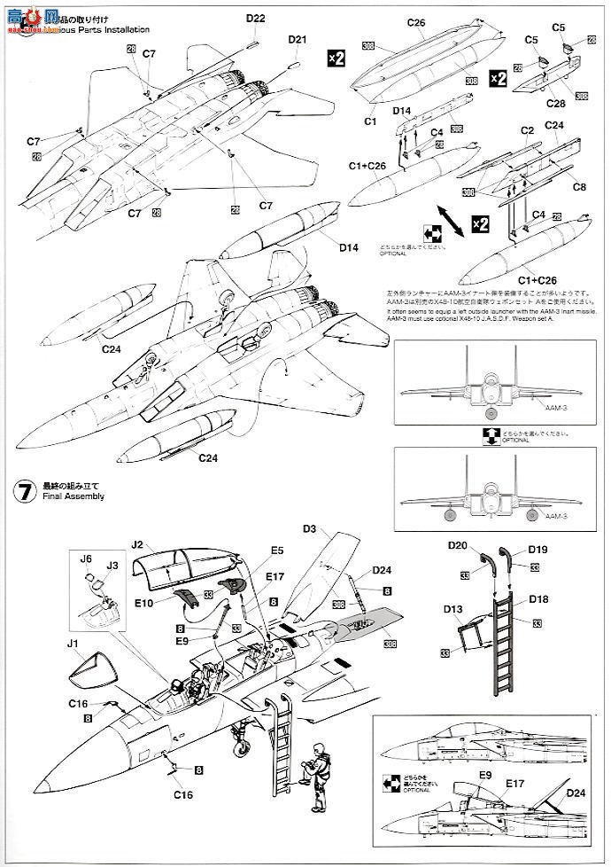 ȴ ս 09832 F-15DJ ӥ2008