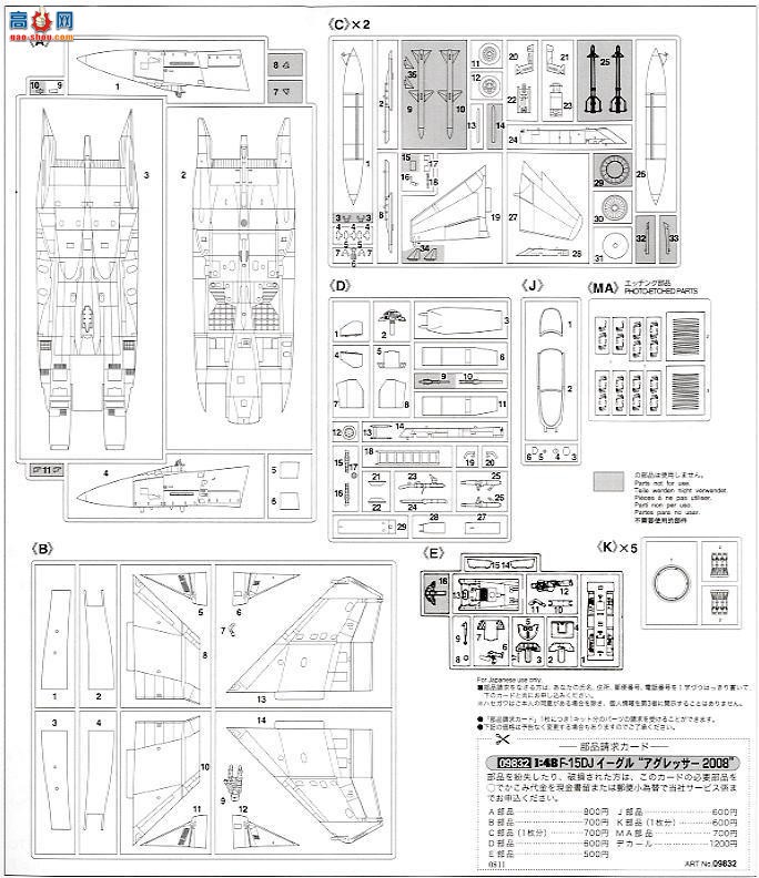 ȴ ս 09832 F-15DJ ӥ2008