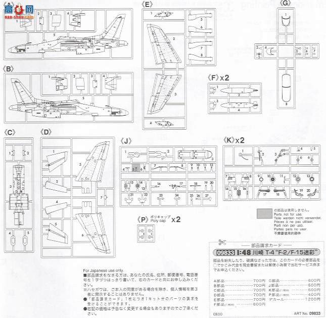 ȴ ս 09833  T-4 F-2/F-15 Բ