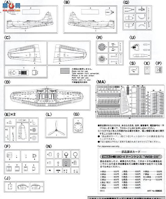 ȴ ս 09835 SBD-4 η `VMSB-233`