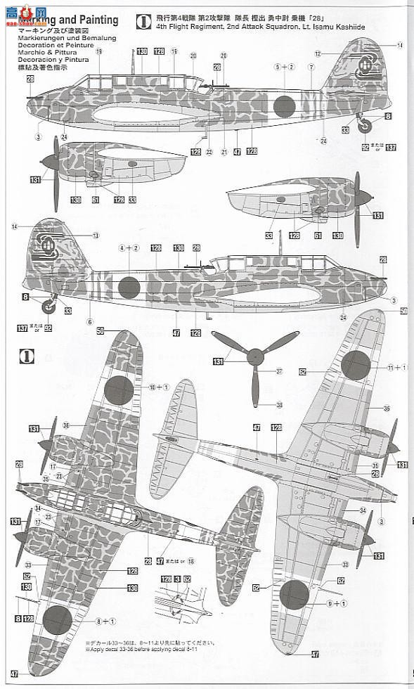 ȴ ս 09836  Ki-45 2 ˫սű`еж`